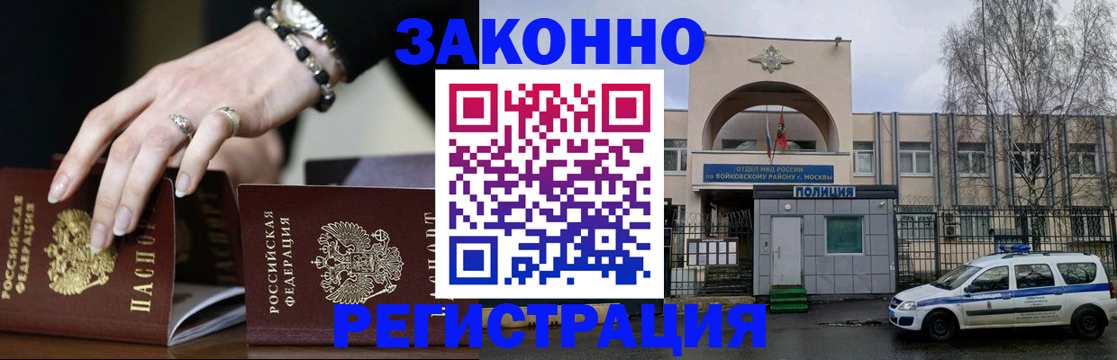 временная регистрация поиск в Челябинской области