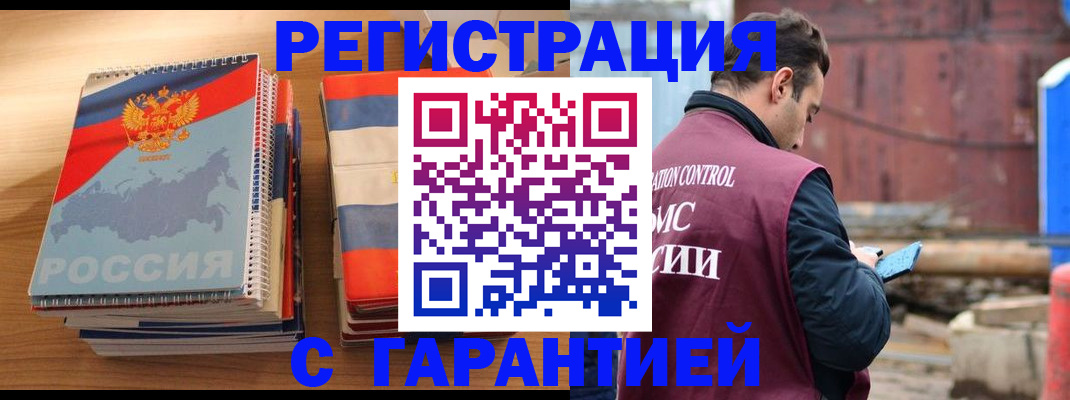 прописка ребенка в Челябинской области