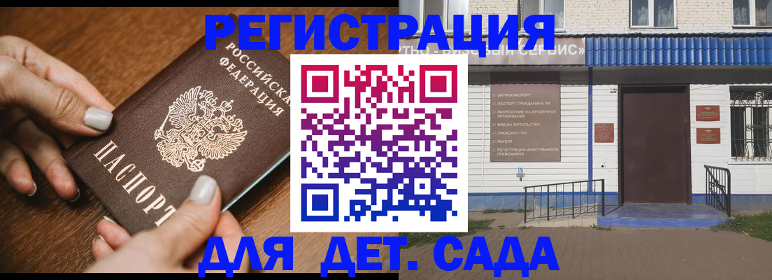 временная регистрация поиск в Челябинской области
