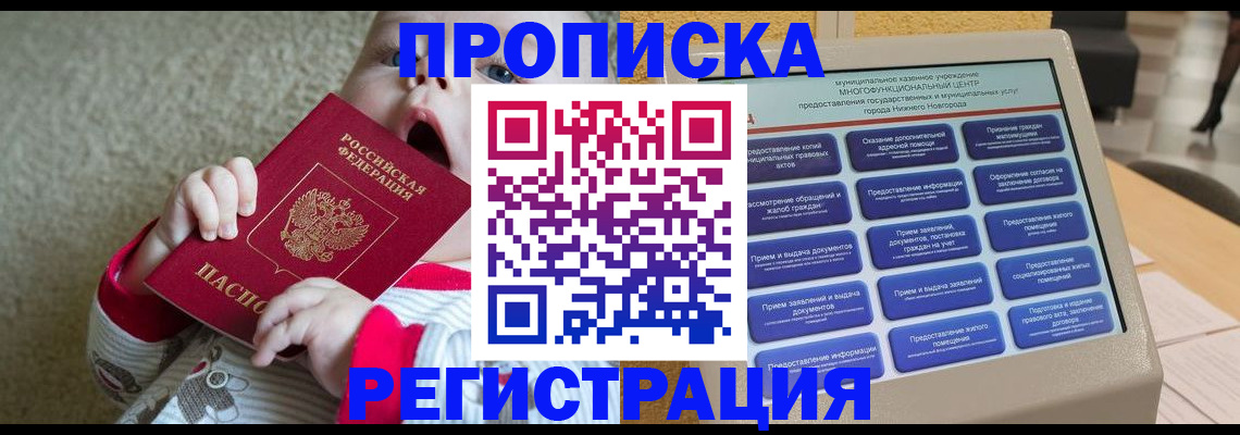 временная регистрация поиск в Челябинской области