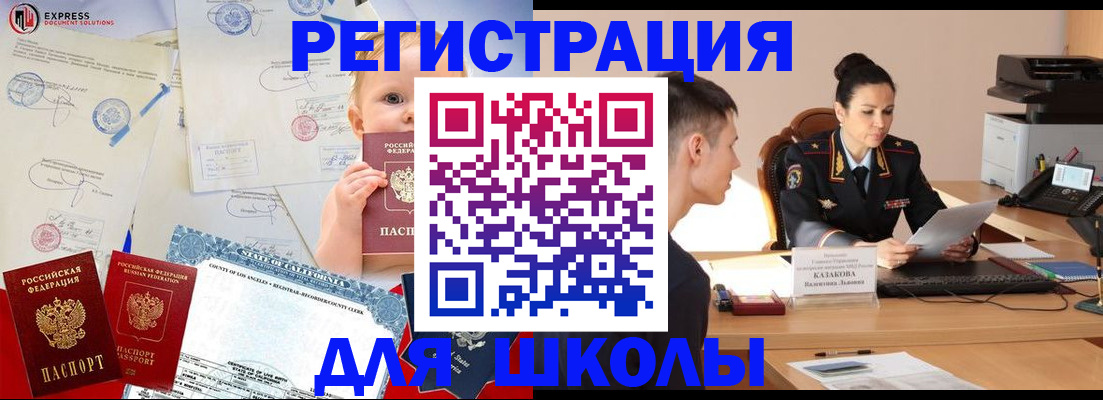 прописка регистрация в Челябинской области